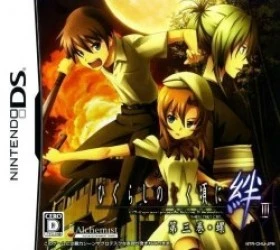 Higurashi No Naku Koro Ni Kizuna – Dai 3 Kan – Rasen (JP)(BAHAMUT) Rom